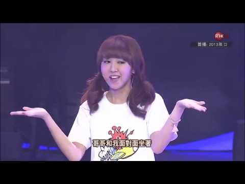 130827 荷莉 Hari - Gwiyomi ○ 太陽計劃 2013 展翅青見夢飛行