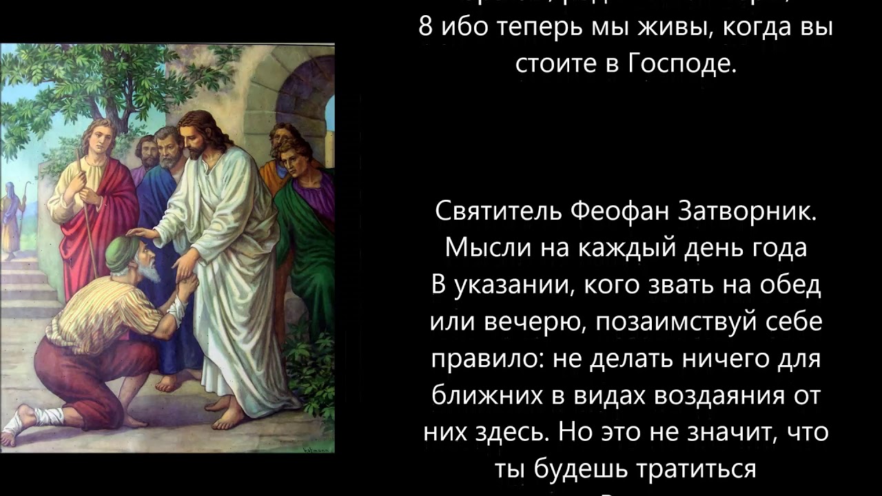Евангелие дня на сегодня 8 апреля. Евангелие дня на сегодня 8 апреля