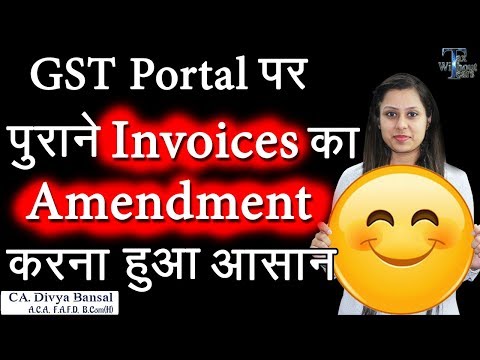 How to rectify B2B/B2C invoice on GST Portal| Revise/Rectify GSTR 1| Correct FY 17-18 wrong invoice