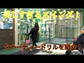 【これは美しい…】理想の打撃美女にタナーティードリルやってもらった（Achuもやっとるぞ！）