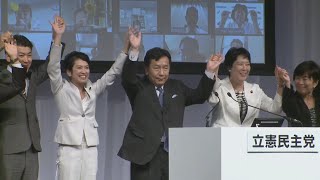 新立憲民主が結党大会 150人で菅政権へ対抗