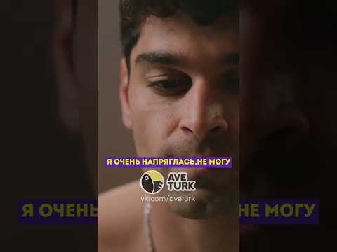 Синана снова отшили 🥲-79 серия #зимородок#турецкий#сериал#кино