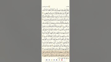 سوره فصلت للشيخ سعد الغامدي بدون فواصل جودة عالية