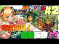 【ドラゴンクエスト7/DQ7】#2 完全初見!!PS版ドラクエ7 あれ?まだ戦闘してない...だと…!?【わんこわんわん/STAR SPECTRE】
