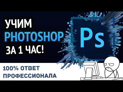 Как сделать фотошоп своими руками на компьютере бесплатно фотографии