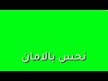 انتي الامن انتي الحنان يا امي