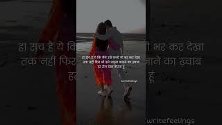     /Best Hindi True Love Status/#love #life #motivation #inspiration #shorts