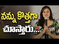 Srimukhi Speech @ Good Bad Ugly Movie Press Meet