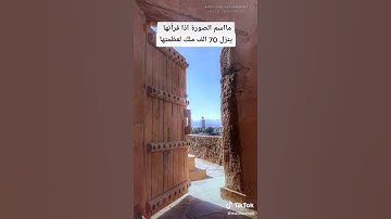 الآية التي ان قرأتها ينزل 70 الف ملك لعظمتها