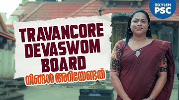 TRAVANCORE DEVASWOM BOARD നിങ്ങൾ അറിയേണ്ടത്  | Xylem PSC