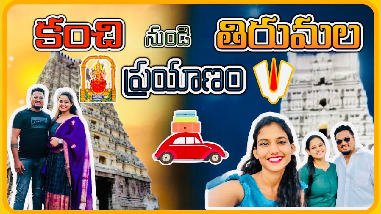 Kanchi - Tirumala ప్రయాణం... || Blessed 😇 || NeethuFab Vlogs ❤️