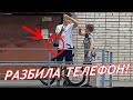 ЯЖМАТЬ разбила телефон BMX райдеру