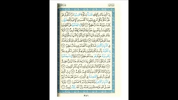 القرآن الكريم صفحة 351 برواية الليث أبي الحارث عن الكسائي   القارئ عبد الرشيد صوفي