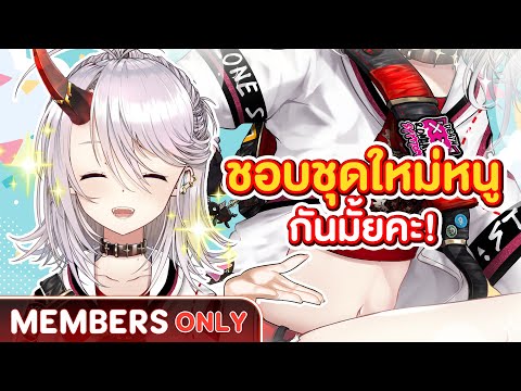 October Diary : ชุดใหม่ไฉไลกว่าเดิม~!