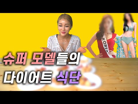 급하게 살빼는 사람 주목! 초간단 3일 다이어트 식단