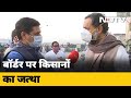 Farmers Protest | किसान विरोधी कानून के खिलाफ संघर्ष करना है, सरकार पर दवाब डालना है: Yogendra Yadav