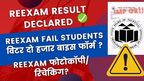 MSBTE reexam link | all doubts solved