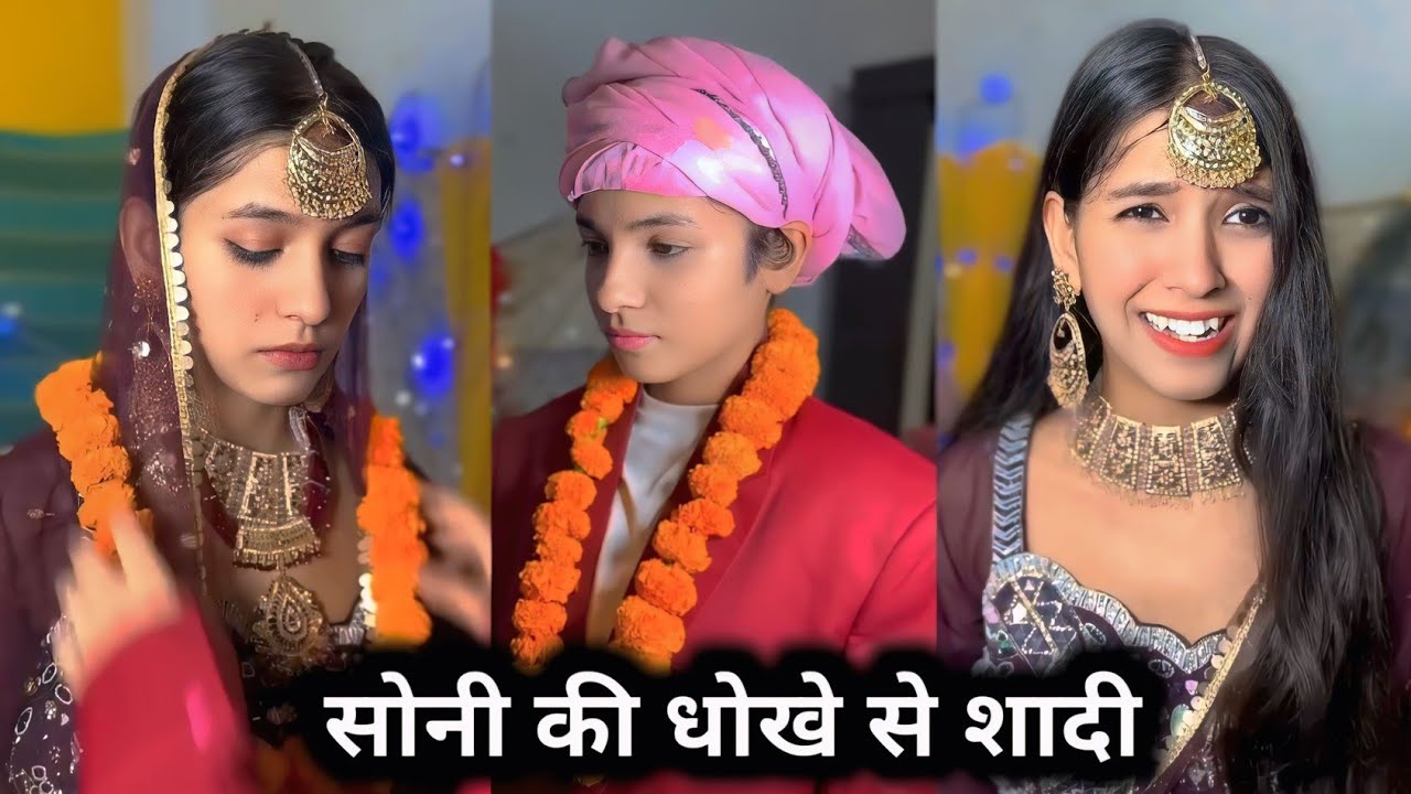 सोनी की धोखे से हुई शादी || Soneha New Comedy Video|| #viral #shortfilms #treanding 