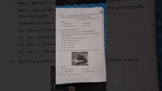 CBSE CLASS 12 : ECONOMICS Exam paper.