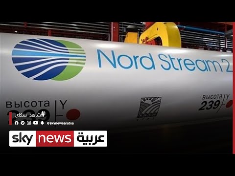 كندا ترسل توربين خط أنابيب غاز نورد ستريم إلى ألمانيا