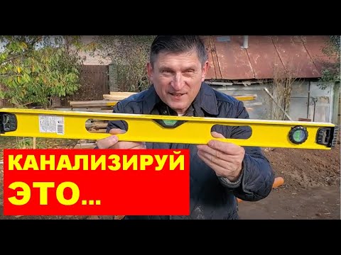 Бейне: Ел үйін орналастыру: автономды канализация жүйесін таңдау