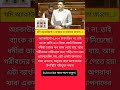যদি অ্যাকাউন্টে ৩ হাজার না থাকতো তাহলে....! #news #viral