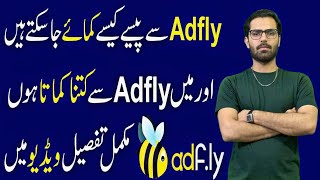 How to Use and Earn Money From Adfly With Proof