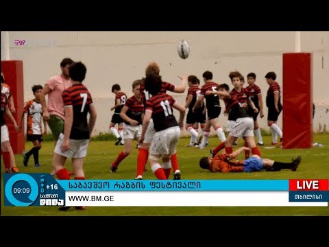 საბავშვო რაგბის ფესტივალი