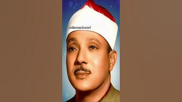 تلاوة رائعة من #سورة_القصص للقارئ الشيخ #عبد_الباسط_عبد_الصمد رحمه الله تعالى