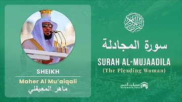 Quran 58   Surah Al Mujaadila سورة المجادلة   Sheikh Maher Al Mu'aiqali - With English Translation