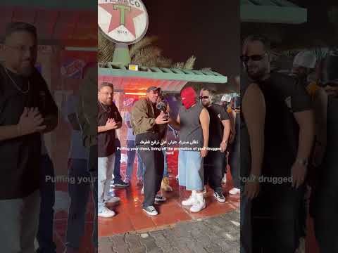 اغنية يوم موتي في راب شارع الكويت الجزء الثاني