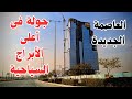 جولة فى أعلى الأبراج السياحية فى العاصمة الادارية الجديدة