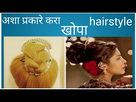 How to create Peshwai Khopa  Traditional Maharashtrian Peshwai Khopa  Hairstyle  BeautyPlus from khopa hairstyle Watch Video  HiFiMovco