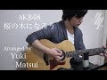AKB48『Sakura no kini narou』(Fingerstyle Guitar)