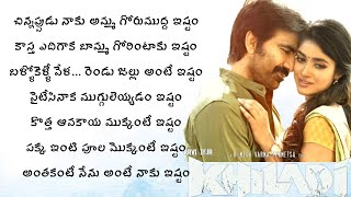 Istam Song Lyrics In Telugu – Khiladi || Ravi Teja