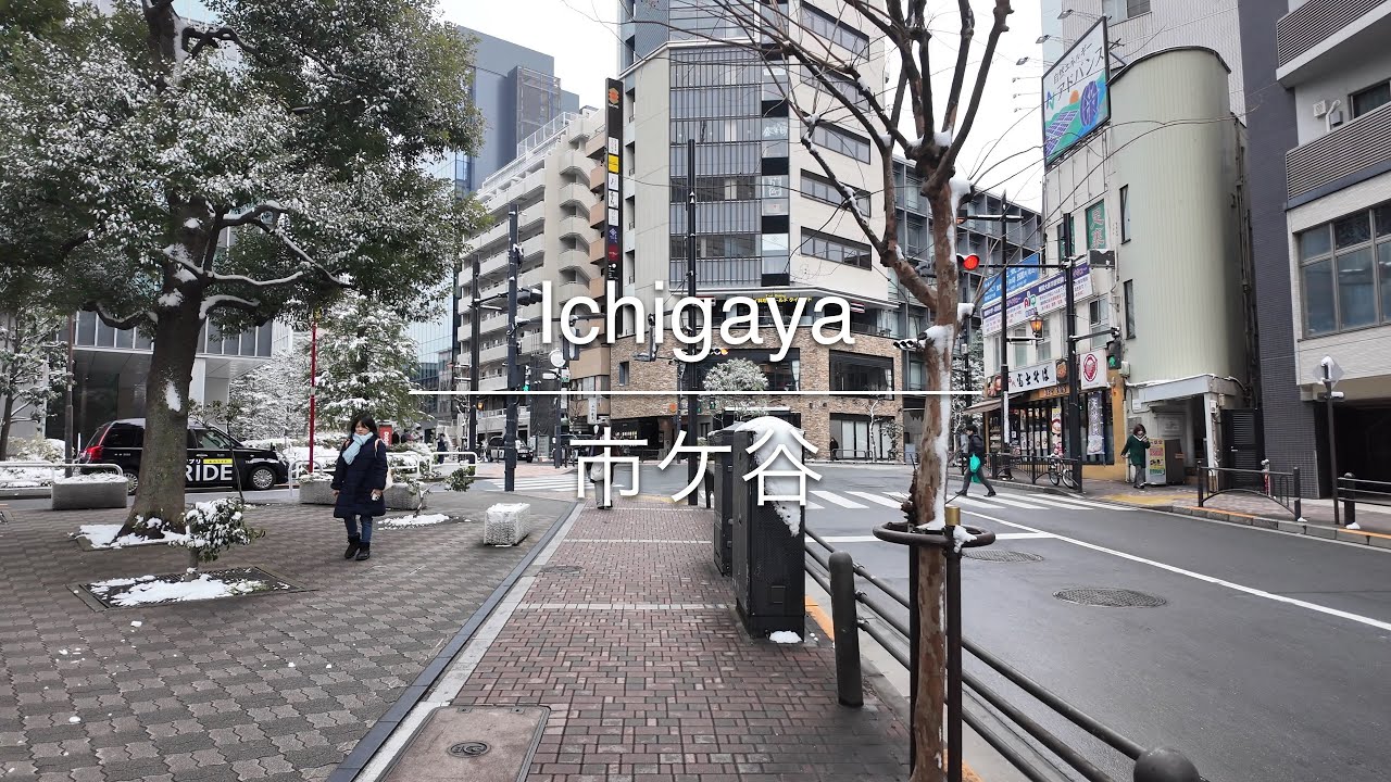 [4K] Ichigaya 市ケ谷 [Tokyo 東京] [Walk 散歩] #1612