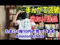 【おすすめ】まんがで読破シリーズで良作の3作品を紹介