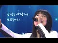 miwa - 片想い 짝사랑 LIVE (한글자막) [Concert Tour 2015 &quot;ONENESS&quot; Final in Yokohama Arena]