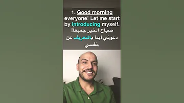 كيف تبدأ العرض التقديمي برزنتيشن أي عرض بالانجليزي 