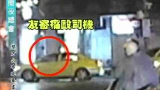 新聞夜總會 20120209 pt.1/4