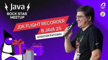 Алексей Рагозин — JDK Flight Recorder в Java 25 | Java Rock Star Meetup