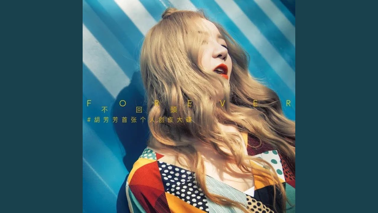 Watch 我们都倔强 on YouTube