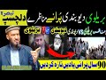 Barelvi vs deobandi old munazre  emotional bayan  attaullah bandyalvi sahib islamandworld