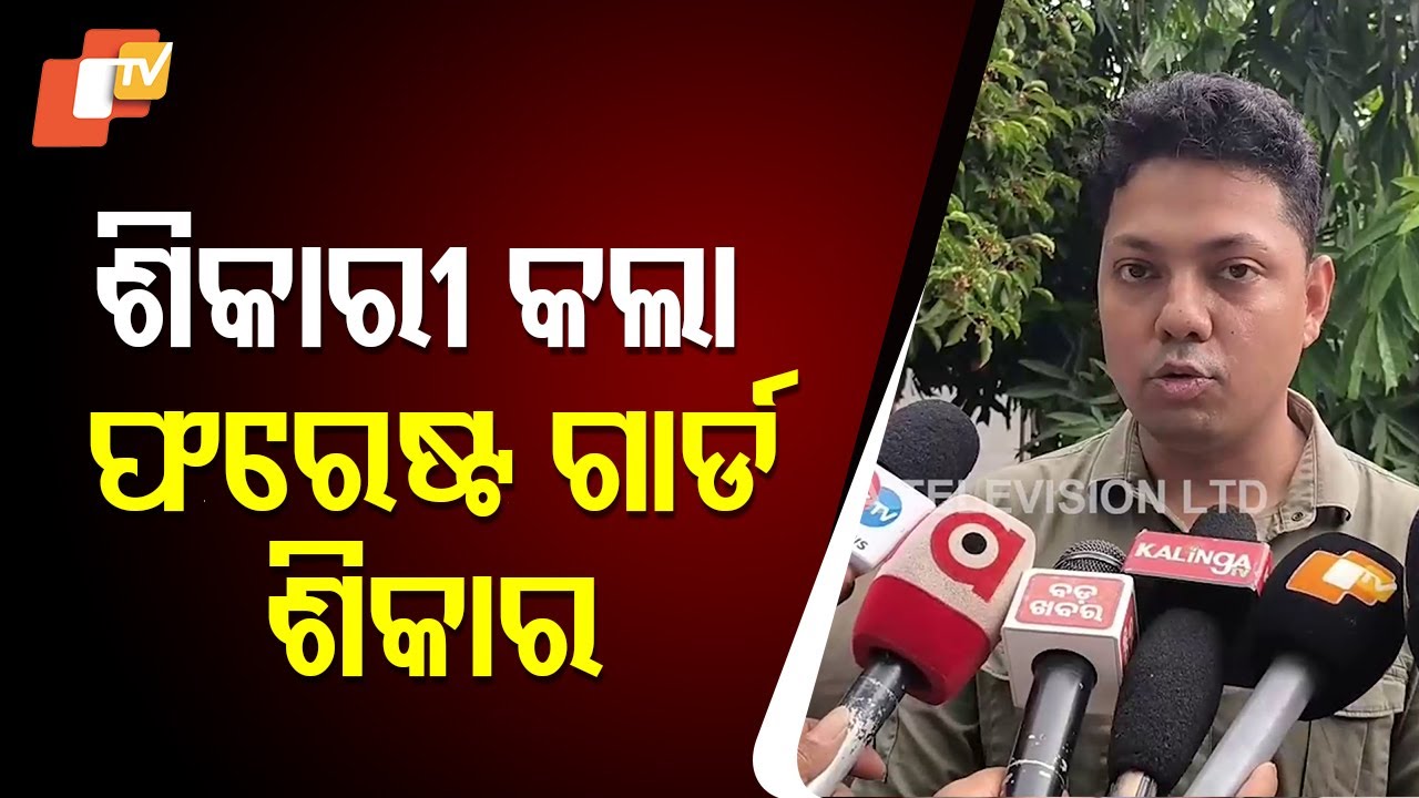 Forest Guard Shot Dead by Poachers During Patrol in Odisha’s Dhenkanal