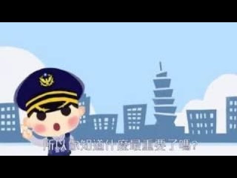 警政服務APP 結合叫車、報案等功能－民視新聞