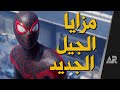 التجربة اختلفت تمام ا على البلاي ستيشن 5
