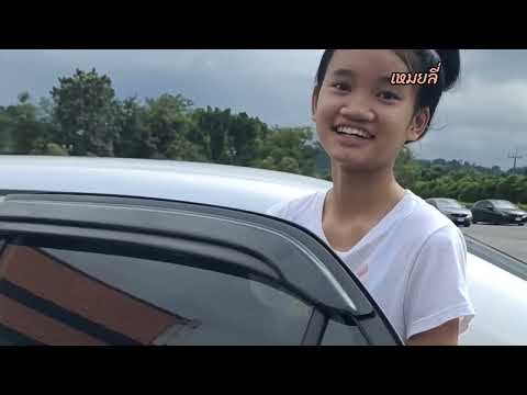 เคยอยู่บ้านนาใหญ่มาพร้อมกัน #เพลงดังฝั่งลาว
