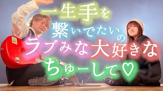一生手を繋いでいたいの【 らぶびーむ！！ / たかやん 】(とくみくす full cover.)【フル歌詞・コードあり】