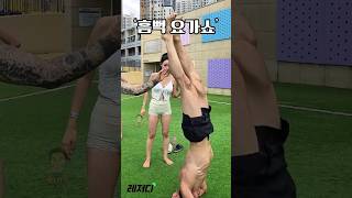 레저디 흠뻑 요가쇼, 머리서기 성공? #yoga #요가