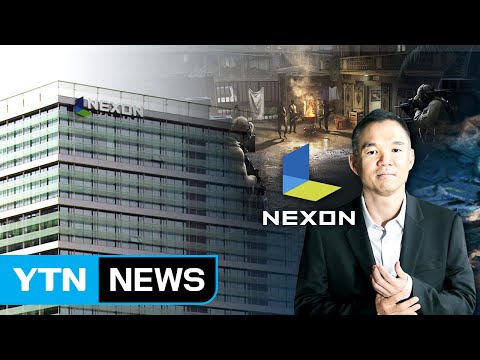 [쏙쏙] 승승장구하던 넥슨 최대 위기…오너 리스크에 새 게임도 부진 / YTN (Yes! Top News)